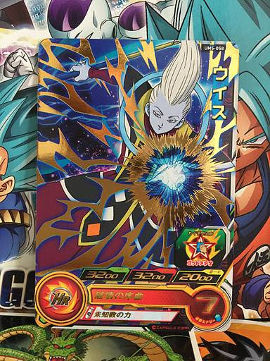 Whis UM5-058 Super Dragon Ball Heroes Mint Card SDBH