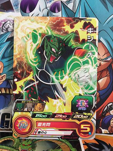 Kishime UM4-059 Super Dragon Ball Heroes Mint Card SDBH
