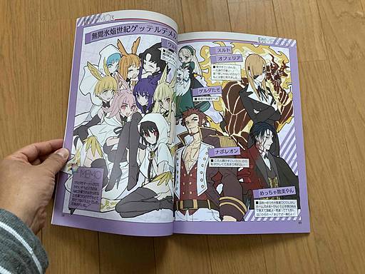 Fate/GO Memo Vol 3 Fate/Grand Order Art Book Wada Arco FGO Doujinshi