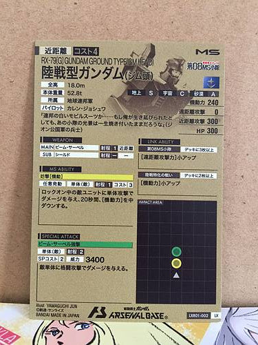 GUNDAM GROUND TYPE LXR01-002 Arsenal Base Card 08MS