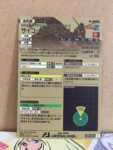 PSYCHO GUNDAM Mk-Ⅱ MRX-010 MXR01-004 Gundam Arsenal Base Card