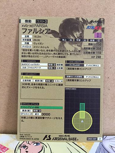 FARSIA xvd-xd LXR01-007 Gundam Arsenal Base Card