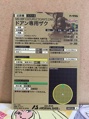 CUCURUZ DOAN'S ZAKU MS-06F LXR01-001 Gundam Arsenal Base Card