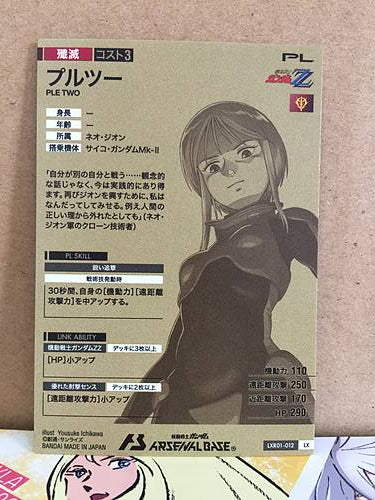 PLETWO LXR01-012 Gundam Arsenal Base Card