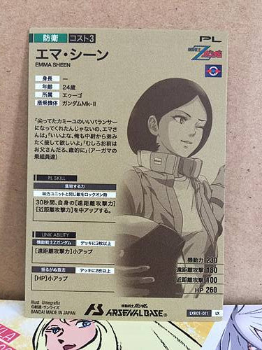 EMMA SHEEN LXR01-011 Gundam Arsenal Base Card