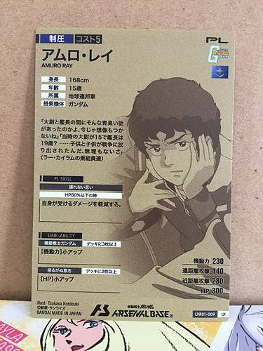 AMURO RAY LXR01-009 Gundam Arsenal Base Card