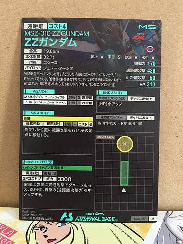 ZZ GUNDAM MSZ-010 LX02-017 Gundam Arsenal Base Card