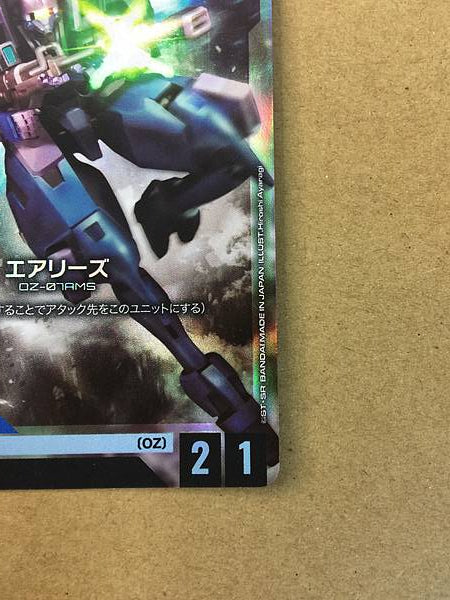 ARIES ST02-008 C+ Gundam Card Game Jpn Wing