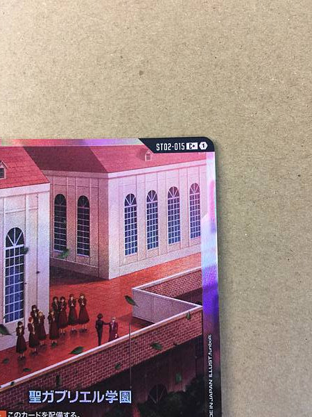 Gabriel School ST02-015 C+ Gundam Card Game Jpn Wing