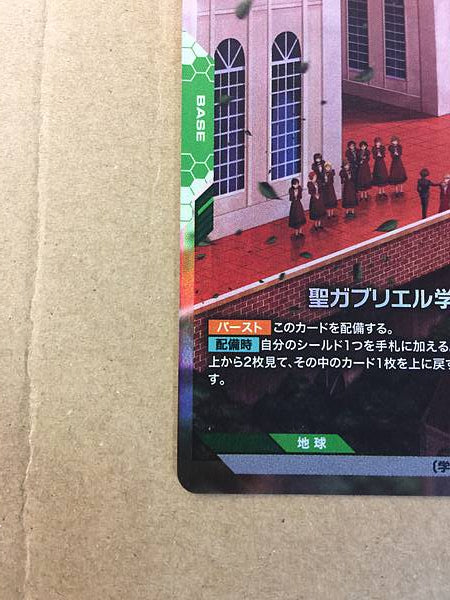Gabriel School ST02-015 C+ Gundam Card Game Jpn Wing