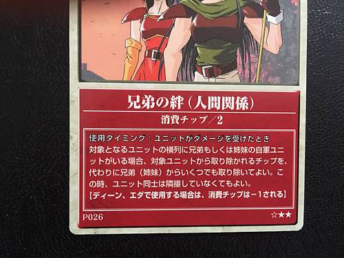 Deen Eda Fire Emblem TCG Skill Card NTT Publishing Thracia 776