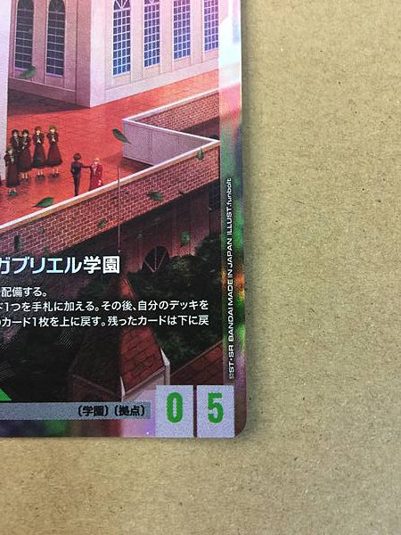 Gabriel School ST02-015 C+ Gundam Card Game Jpn Wing