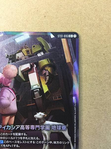Asticassia School ST01-016 C+ Gundam Card Game Witch Mercury
