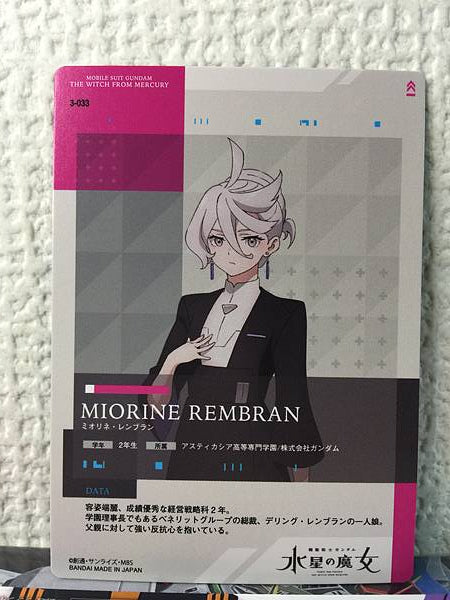 MIORINE REMBRAN 3-033 GUNDAM CARD COLLECTION Witch from Mercury