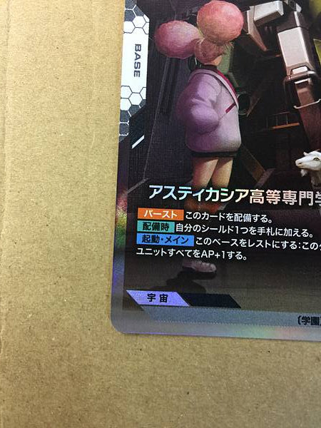 Asticassia School ST01-016 C+ Gundam Card Game Witch Mercury