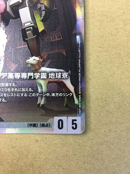 Asticassia School ST01-016 C+ Gundam Card Game Witch Mercury
