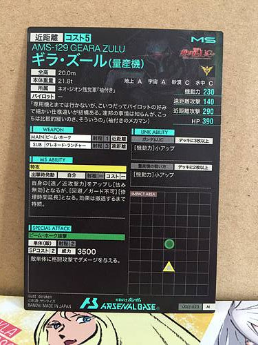 GEARA ZULU AMS-129 LX02-023 Gundam Arsenal Base Card