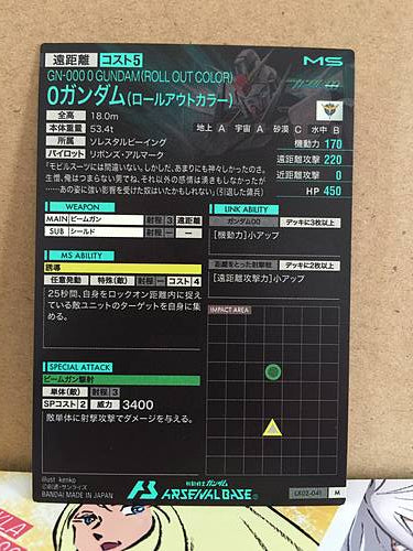 0GUNDAM(ROLLOUT COLOR) LX02-041 Gundam Arsenal Base Card
