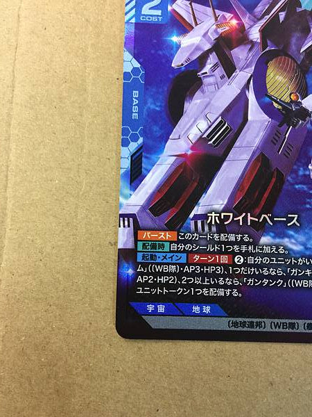 White Base ST01-015 C+ Gundam Card Game Jpn