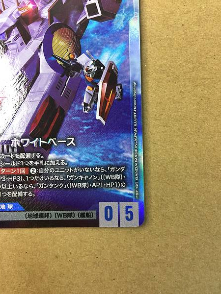 White Base ST01-015 C+ Gundam Card Game Jpn