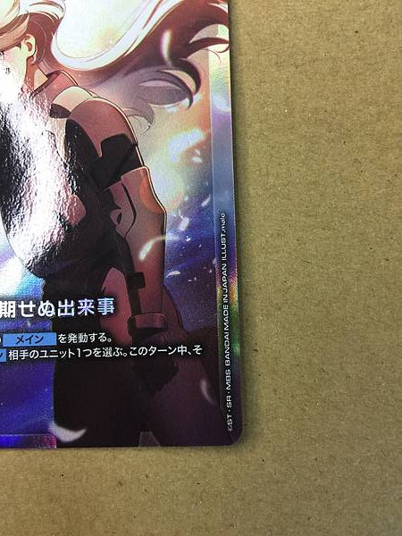 Miorine Rembran ST01-014 C+ Gundam Card Game Witch Mercury