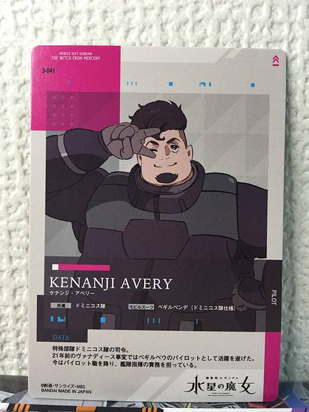 KENANJI AVERY 3-041 GUNDAM CARD COLLECTION Witch from Mercury
