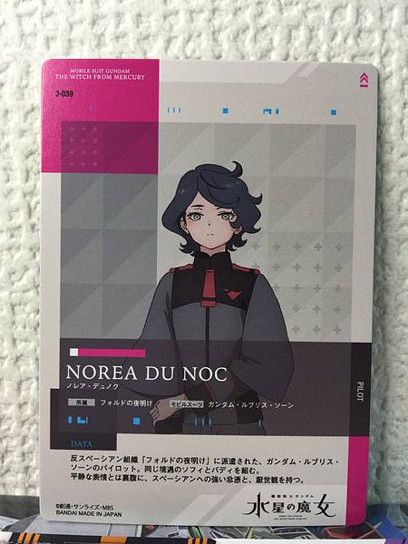 NOREA DU NOC 3-039 GUNDAM CARD COLLECTION Witch from Mercury