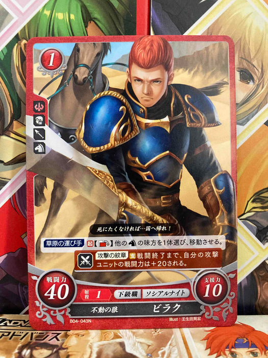 Vyland B04-043N Fire Emblem 0 Cipher Booster 4 Mystery of FE Heroes