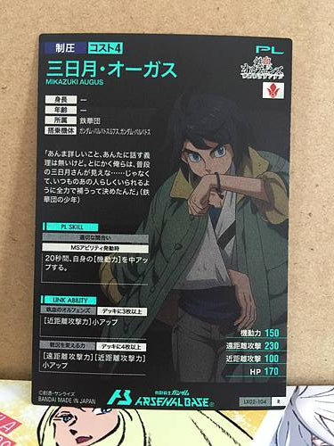 MIKAZUKI ANGUS LX02-104 Gundam Arsenal Base Card