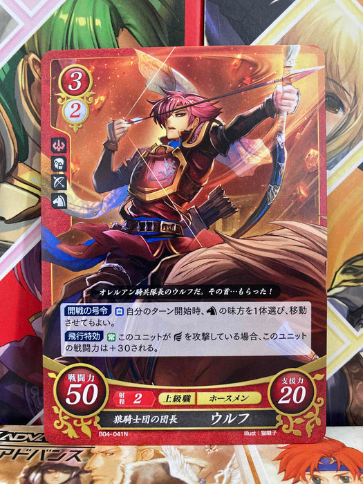 Wolf B04-041N Fire Emblem 0 Cipher Booster 4 Mystery of FE Heroes