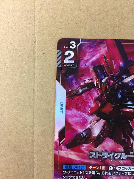 Strike Rouge GD01-069 R+ Gundam Card Game Jpn Seed