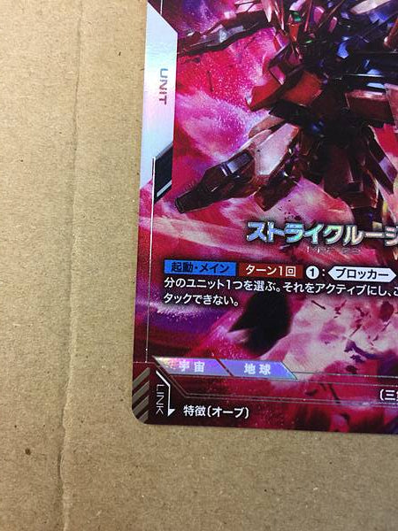 Strike Rouge GD01-069 R+ Gundam Card Game Jpn Seed