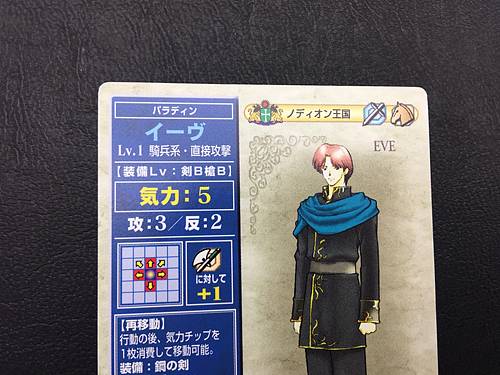 Eve Fire Emblem TCG Card NTT Publishing Thracia 776