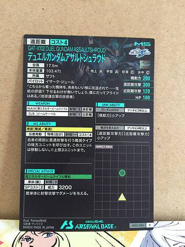 DUEL GUNDAM ASSAULTSHROUD GAT-X102 LX02-034 Gundam Arsenal Base Card