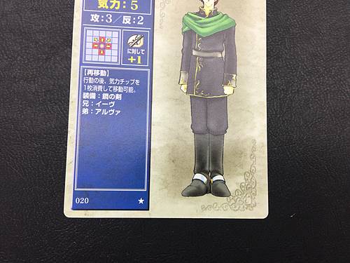 Eva 020 Fire Emblem TCG Card NTT Publishing Thracia 776