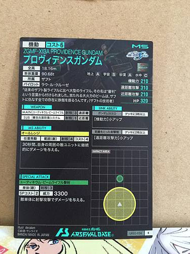 PROVIDENCE GUNDAM ZGMF-X13A LX02-036 Gundam Arsenal Base Card