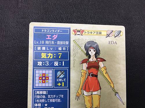 Eda 4-035 Fire Emblem TCG Card NTT Publishing Thracia 776