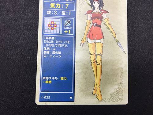 Eda 4-035 Fire Emblem TCG Card NTT Publishing Thracia 776