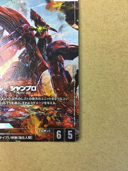 SHAMBLO GD01-047 Parallel R+ Gundam Card Game Jpn Unicorn