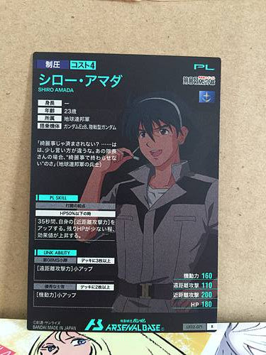 SHIRO AMADA LX02-071 Gundam Arsenal Base Card