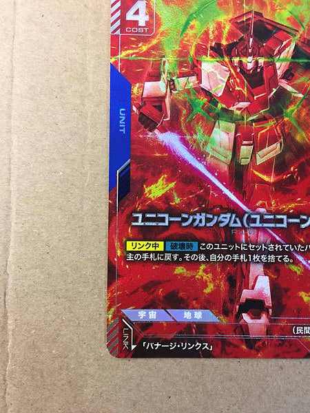 UNICORN GUNDAM GD01-005 Parallel R+ Gundam Card Game Jpn
