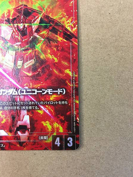 UNICORN GUNDAM GD01-005 Parallel R+ Gundam Card Game Jpn