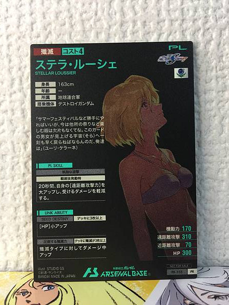 STELLAR LOUSSIER PR-355 Gundam Arsenal Base Card Seed