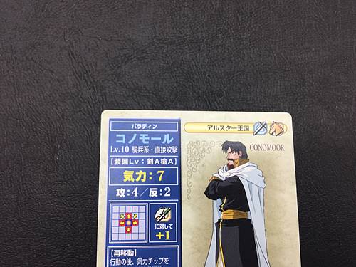 Conomor 4-030 Fire Emblem TCG Card NTT Publishing Thracia 776