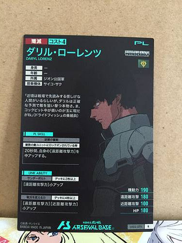 DARYL LORENZ LX02-075 Gundam Arsenal Base Card
