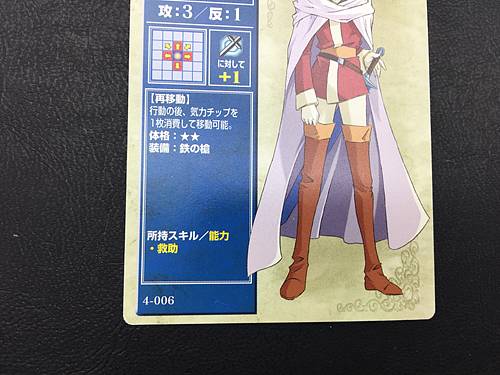 Carrion 4-006 Fire Emblem TCG Card NTT Publishing Thracia 776