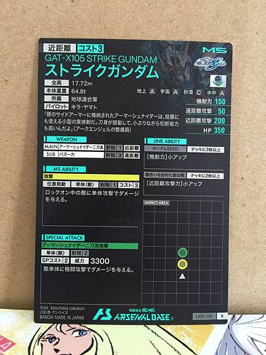 STRIKE GUNDAM GAT-X105 LX02-031 Gundam Arsenal Base Card