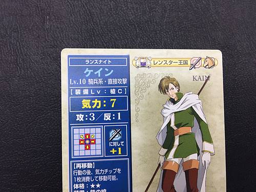Cain 4-007 Fire Emblem TCG Card NTT Publishing Thracia 776