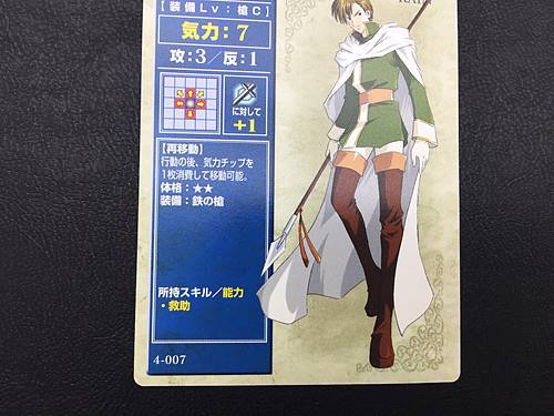 Cain 4-007 Fire Emblem TCG Card NTT Publishing Thracia 776