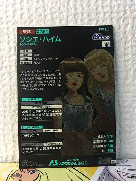 SOCHIE HEIM PR-353 Gundam Arsenal Base Card  Turn A